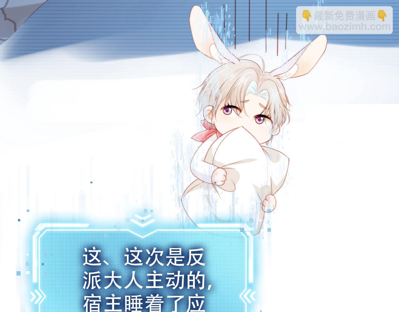 【快穿】黑化反派寵上天 - 第124話 哥哥我怕(3/3) - 4