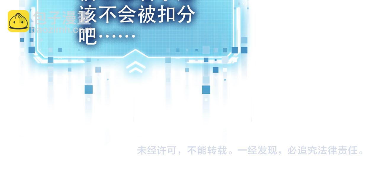 【快穿】黑化反派寵上天 - 第124話 哥哥我怕(3/3) - 1