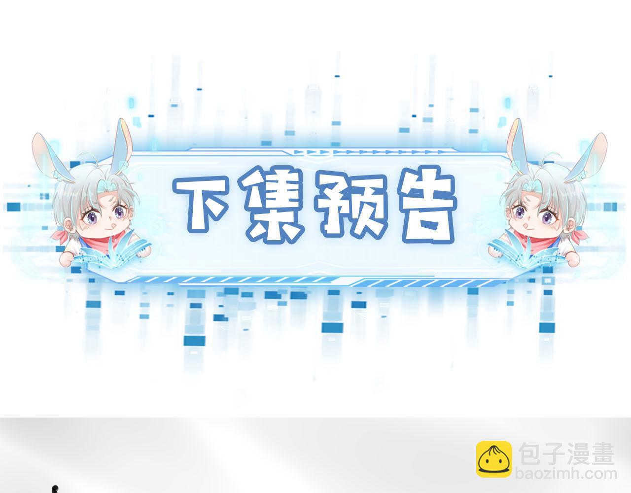 【快穿】黑化反派寵上天 - 第124話 哥哥我怕(3/3) - 2