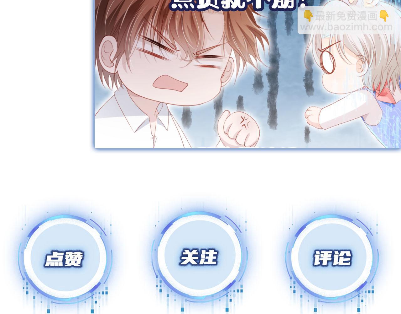 【快穿】黑化反派寵上天 - 第124話 哥哥我怕(3/3) - 3