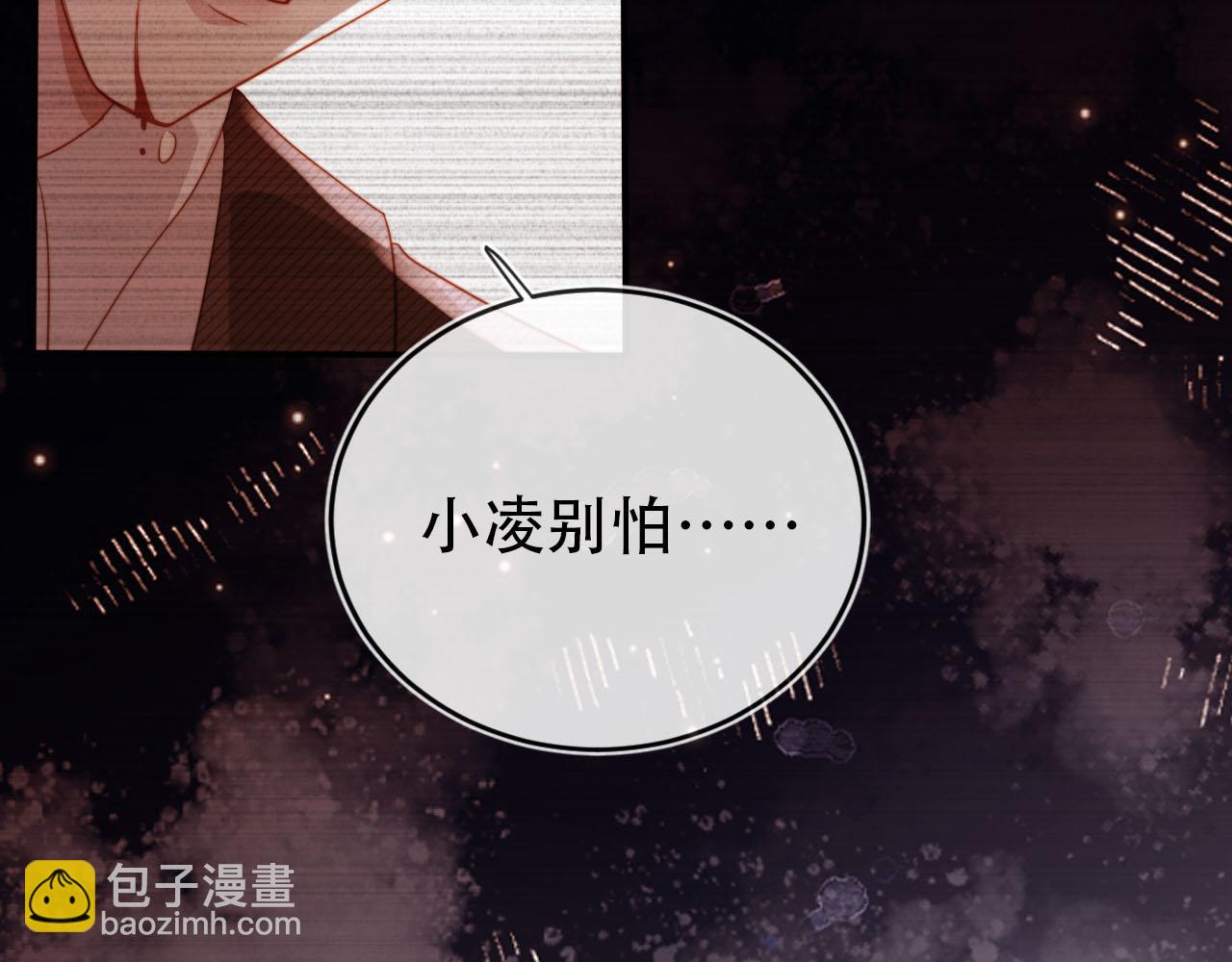 【快穿】黑化反派寵上天 - 第124話 哥哥我怕(1/3) - 8