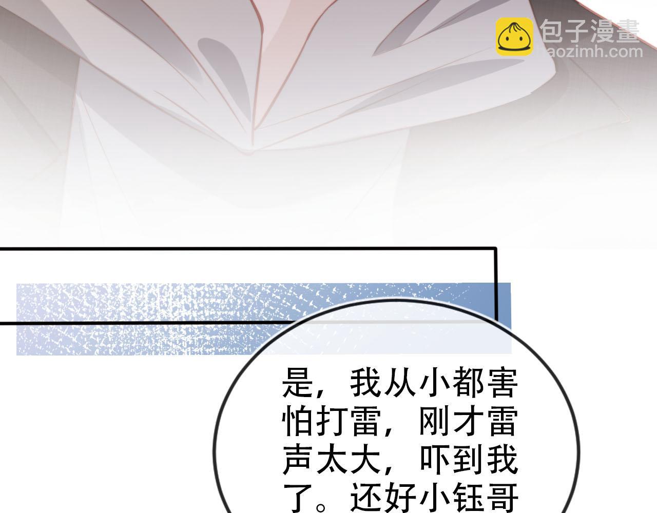 【快穿】黑化反派寵上天 - 第124話 哥哥我怕(1/3) - 3