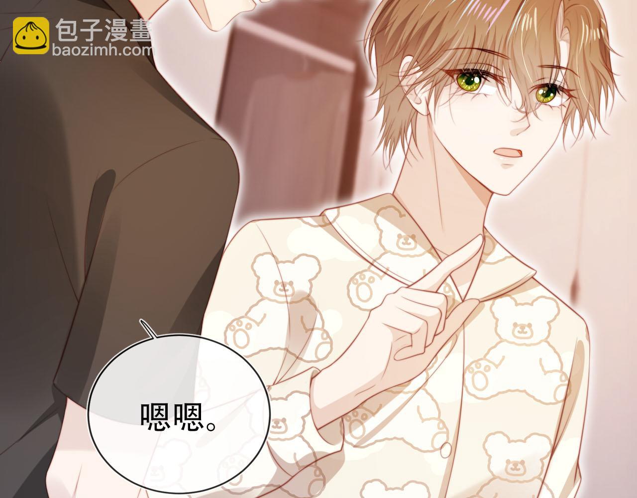 【快穿】黑化反派寵上天 - 第124話 哥哥我怕(2/3) - 3