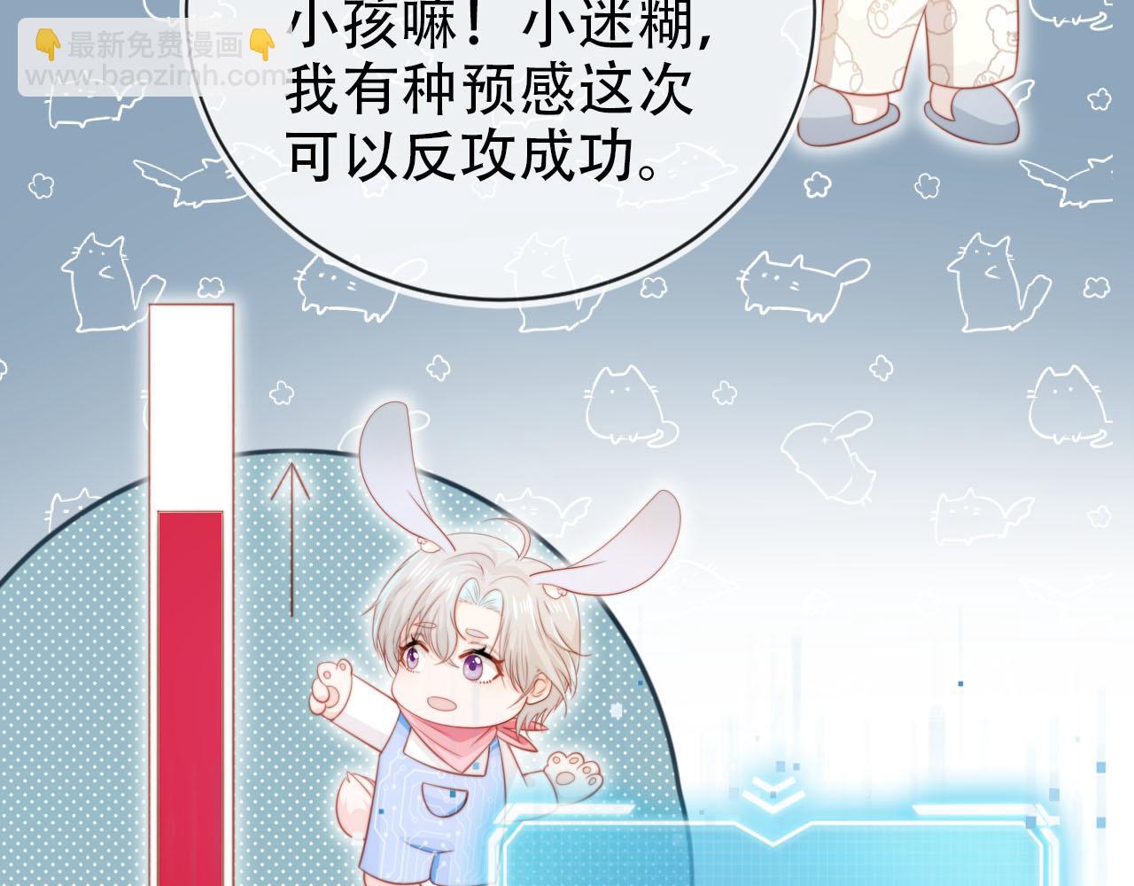 【快穿】黑化反派寵上天 - 第124話 哥哥我怕(2/3) - 5