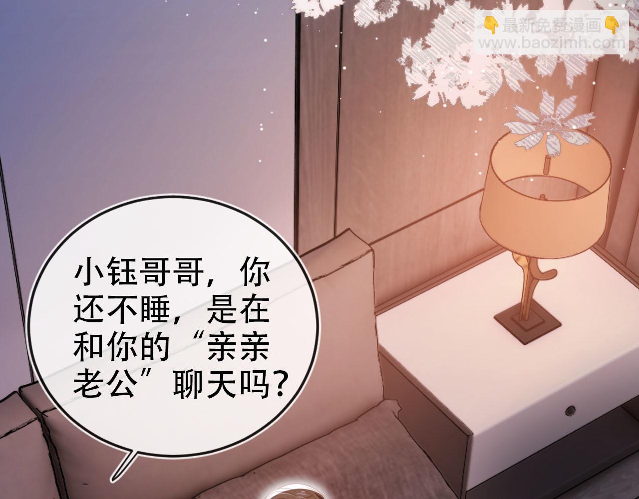 【快穿】黑化反派寵上天 - 第124話 哥哥我怕(2/3) - 8