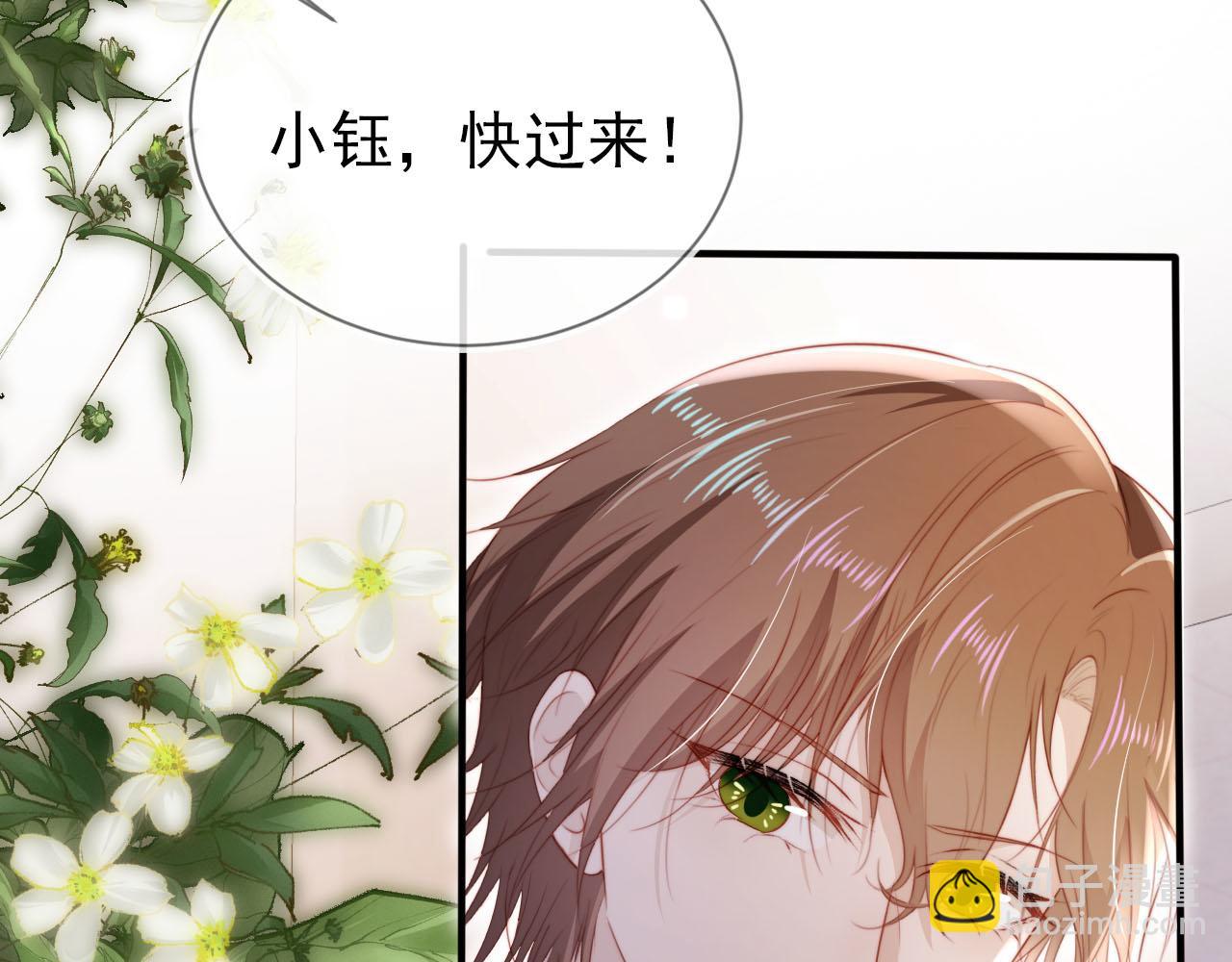 【快穿】黑化反派寵上天 - 第126話 邀約(1/3) - 2