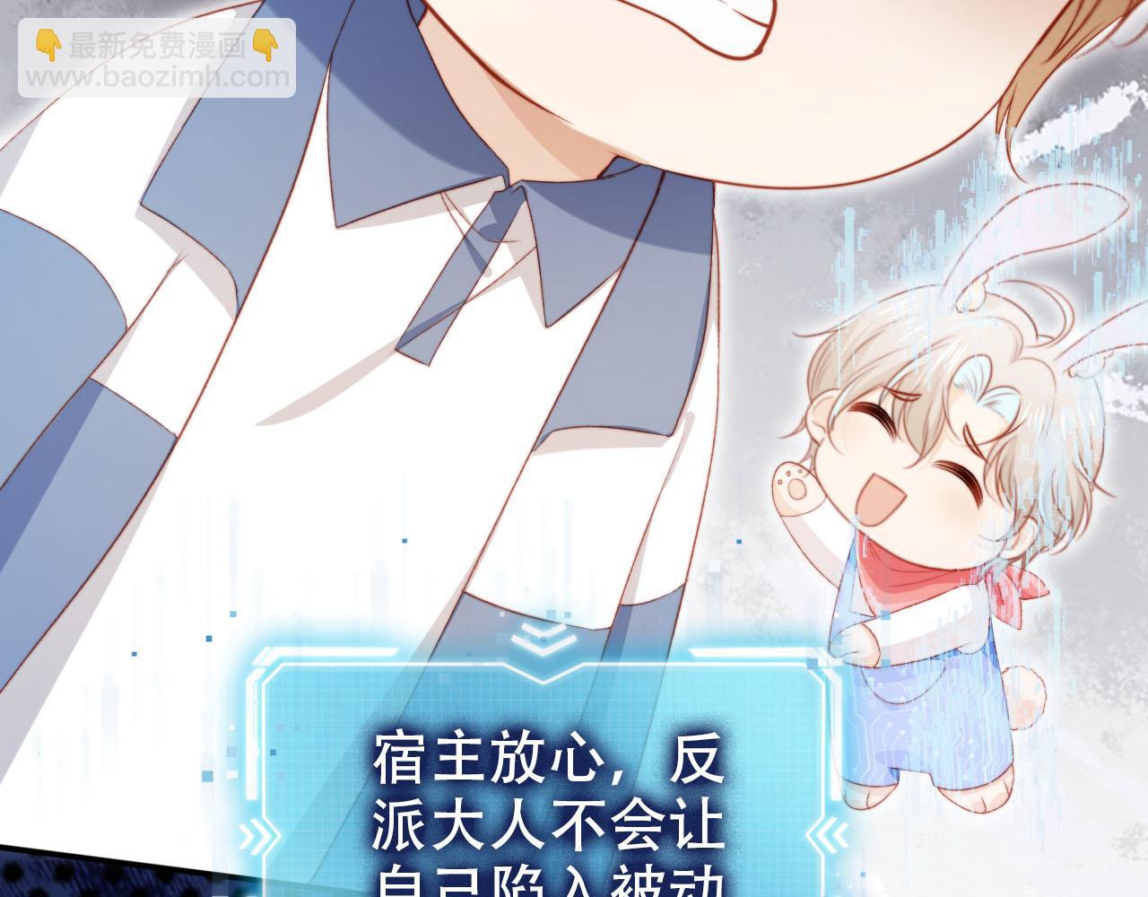 【快穿】黑化反派寵上天 - 第126話 邀約(3/3) - 5