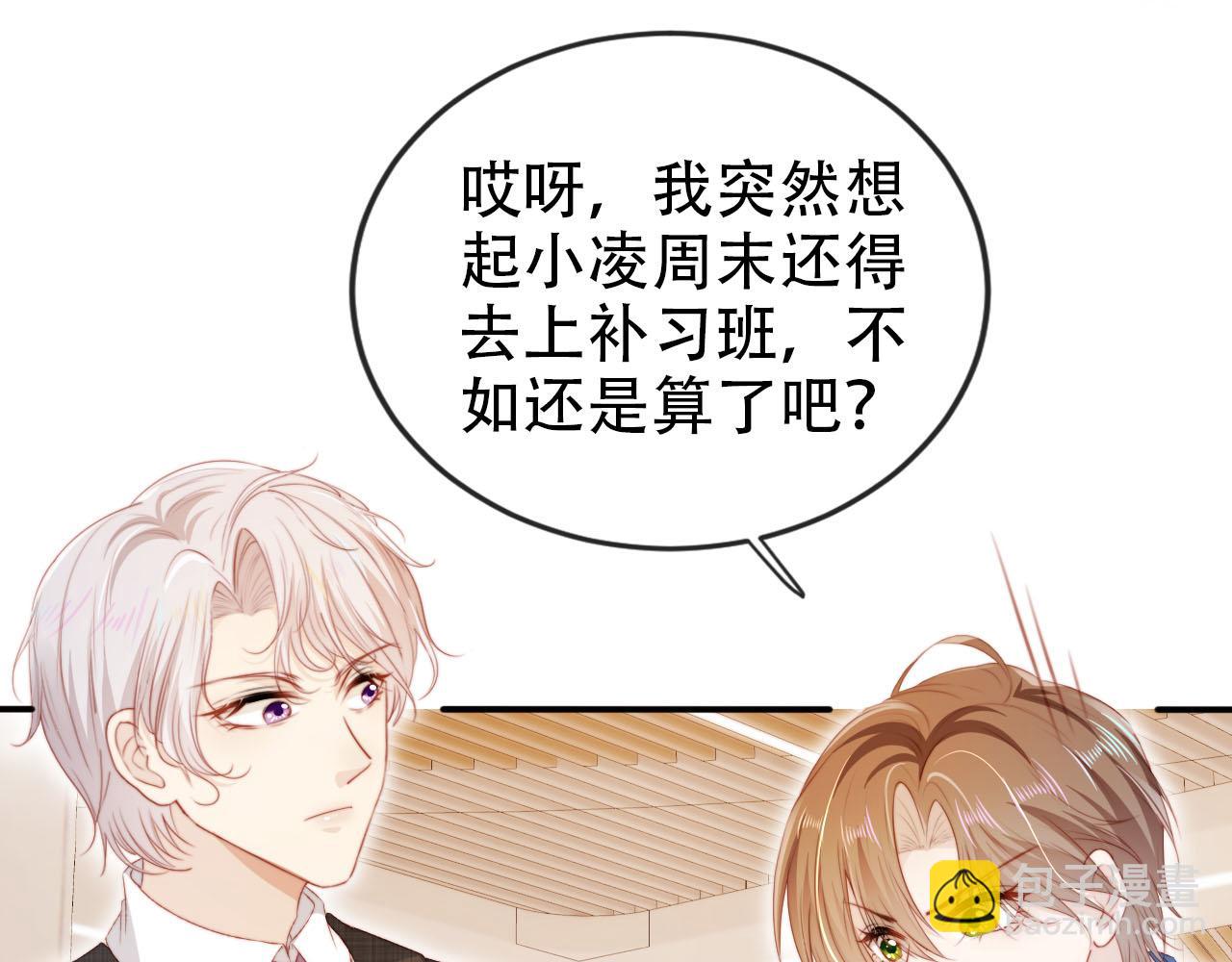 【快穿】黑化反派寵上天 - 第126話 邀約(3/3) - 2