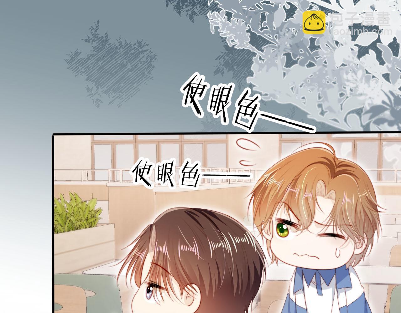 【快穿】黑化反派寵上天 - 第126話 邀約(3/3) - 4