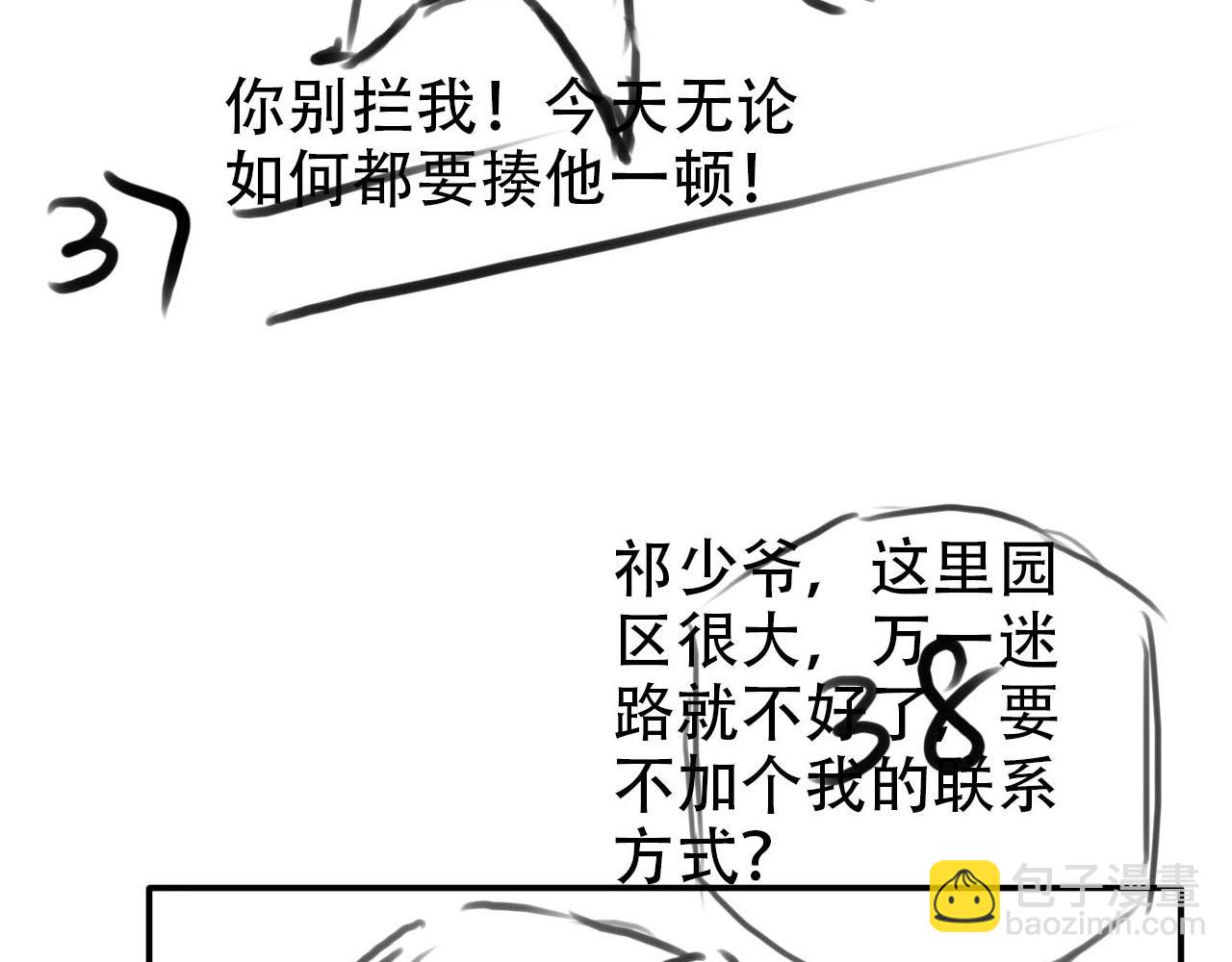 【快穿】黑化反派寵上天 - 第126話 邀約(3/3) - 6