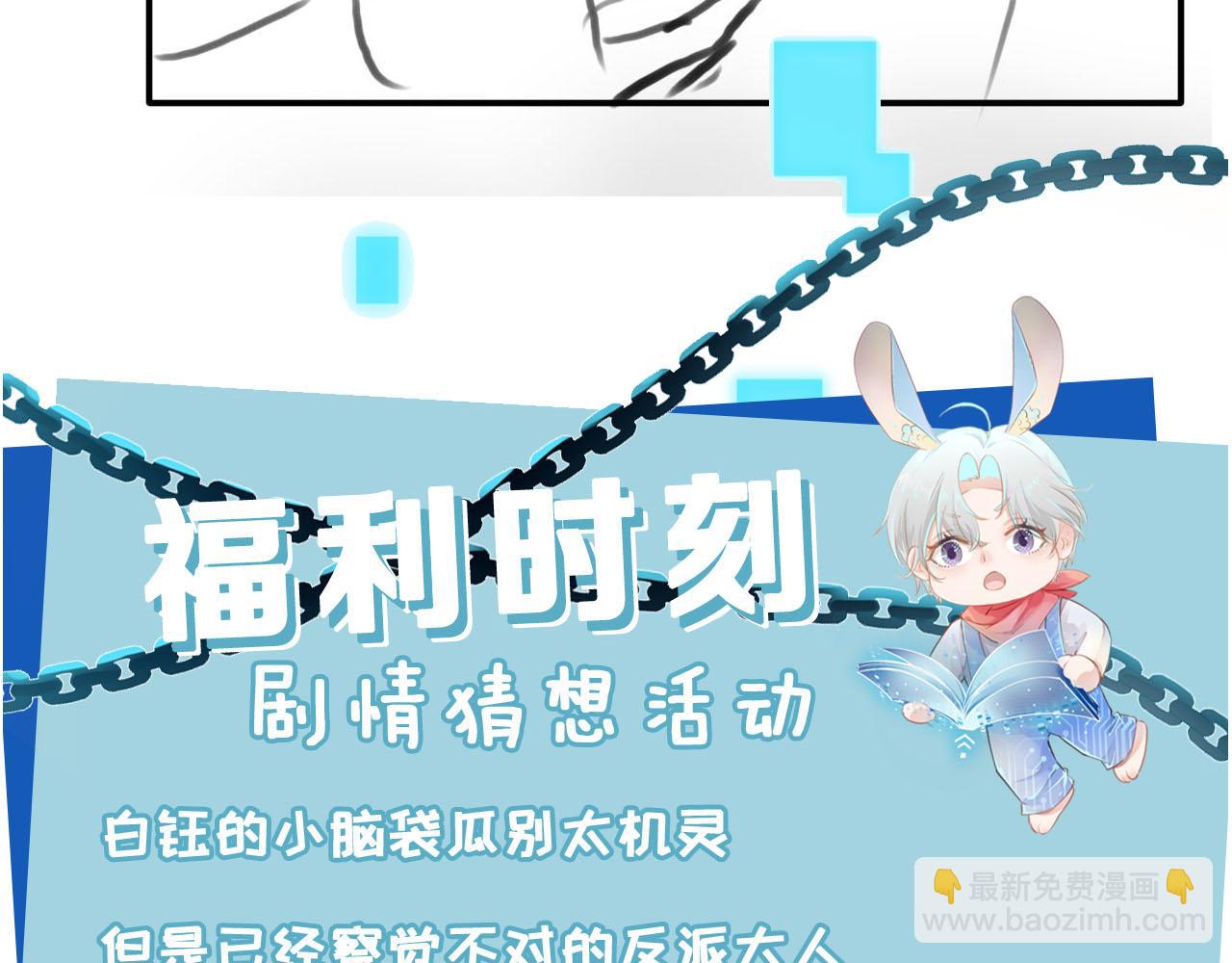 【快穿】黑化反派寵上天 - 第126話 邀約(3/3) - 2