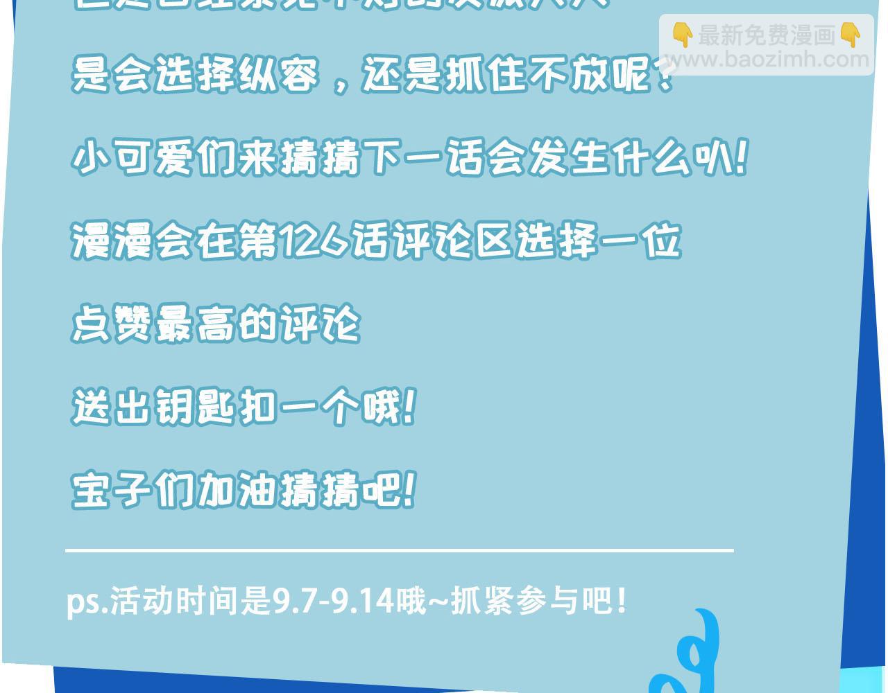 【快穿】黑化反派寵上天 - 第126話 邀約(3/3) - 3