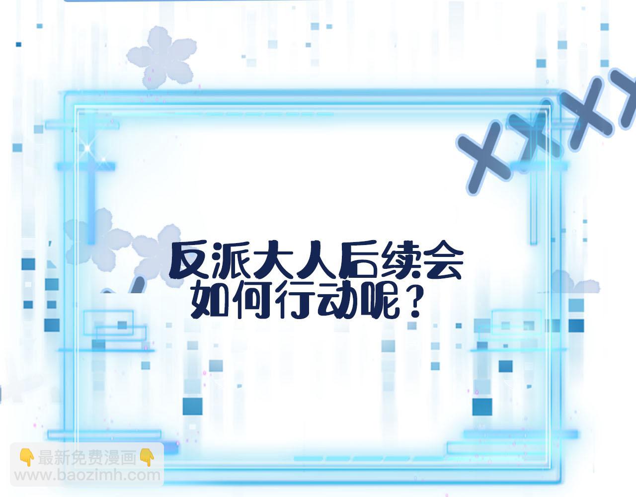 【快穿】黑化反派寵上天 - 第126話 邀約(3/3) - 5