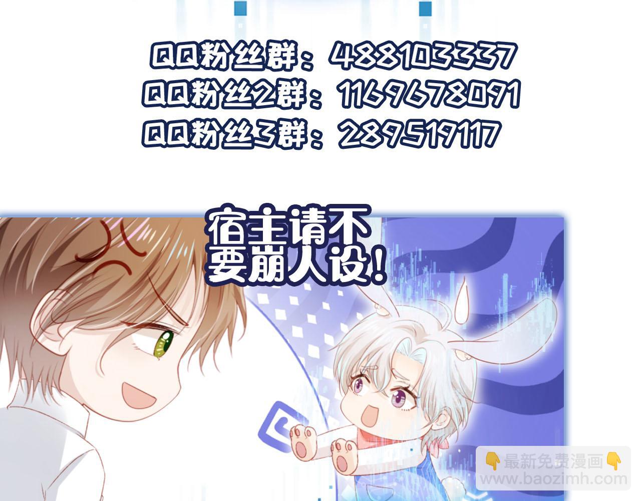 【快穿】黑化反派寵上天 - 第126話 邀約(3/3) - 1