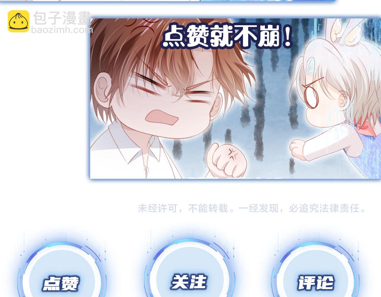 【快穿】黑化反派寵上天 - 第126話 邀約(3/3) - 2