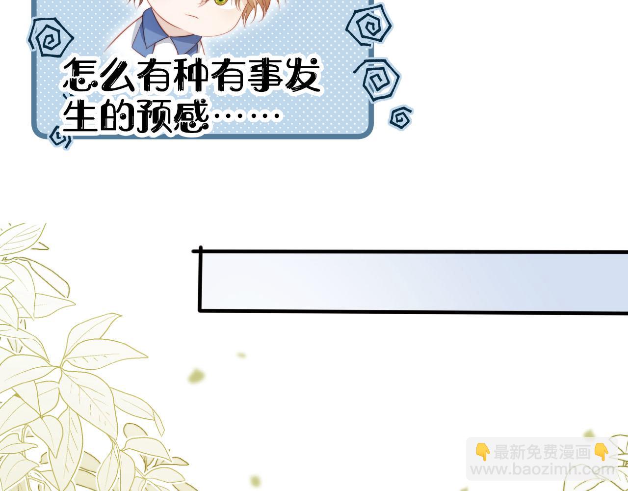 【快穿】黑化反派寵上天 - 第126話 邀約(1/3) - 6