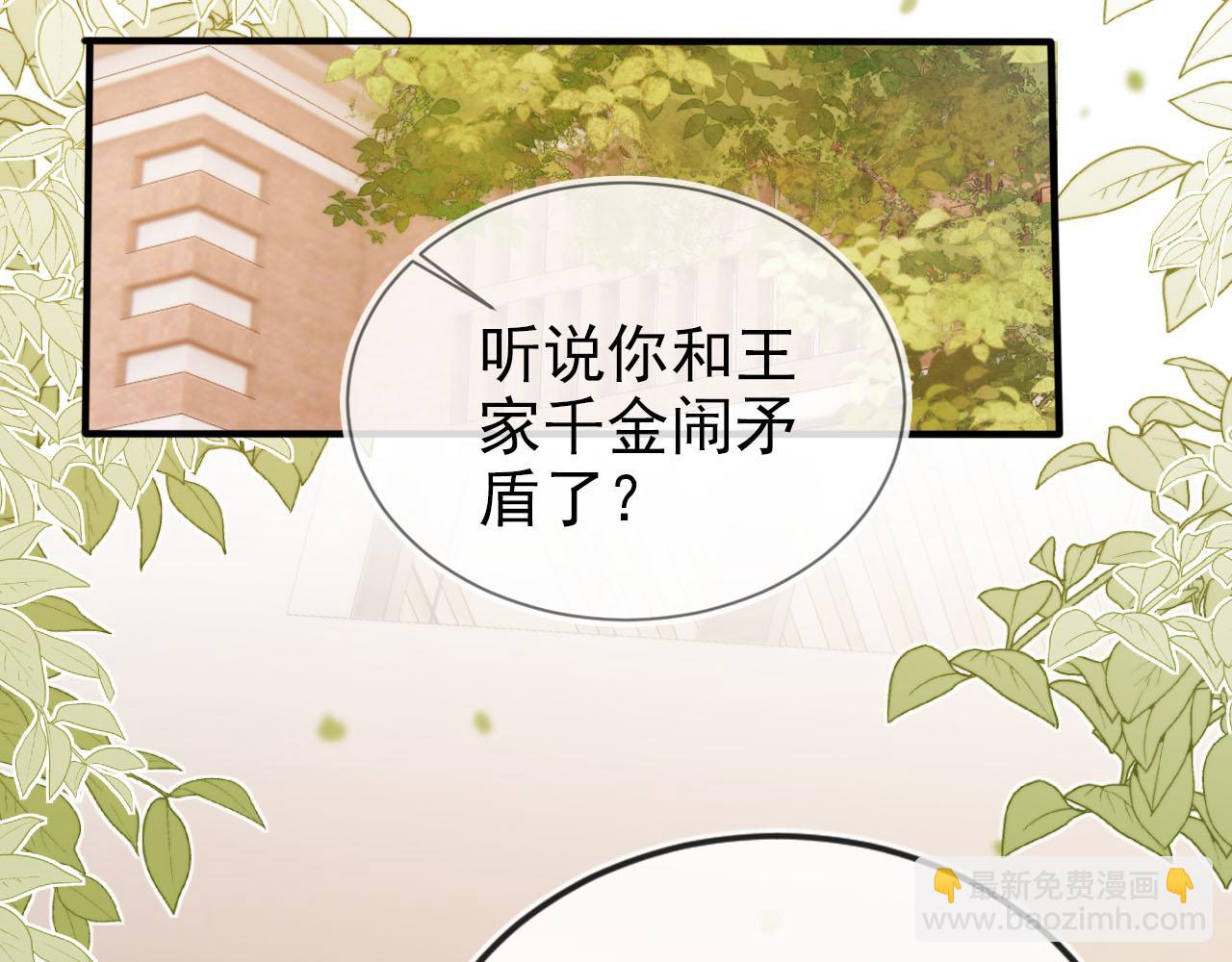 【快穿】黑化反派寵上天 - 第126話 邀約(1/3) - 7