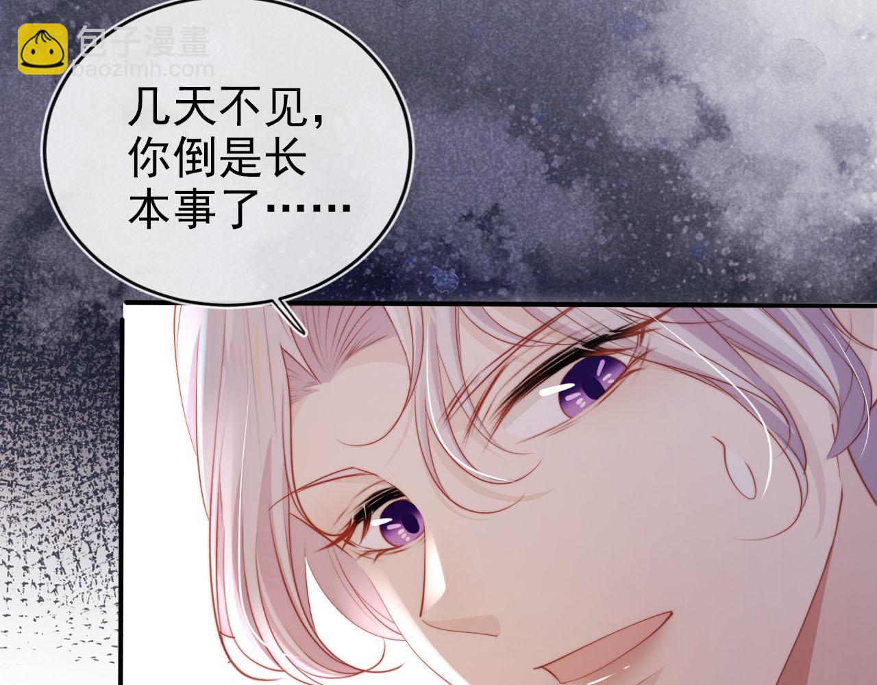 【快穿】黑化反派寵上天 - 第126話 邀約(1/3) - 5