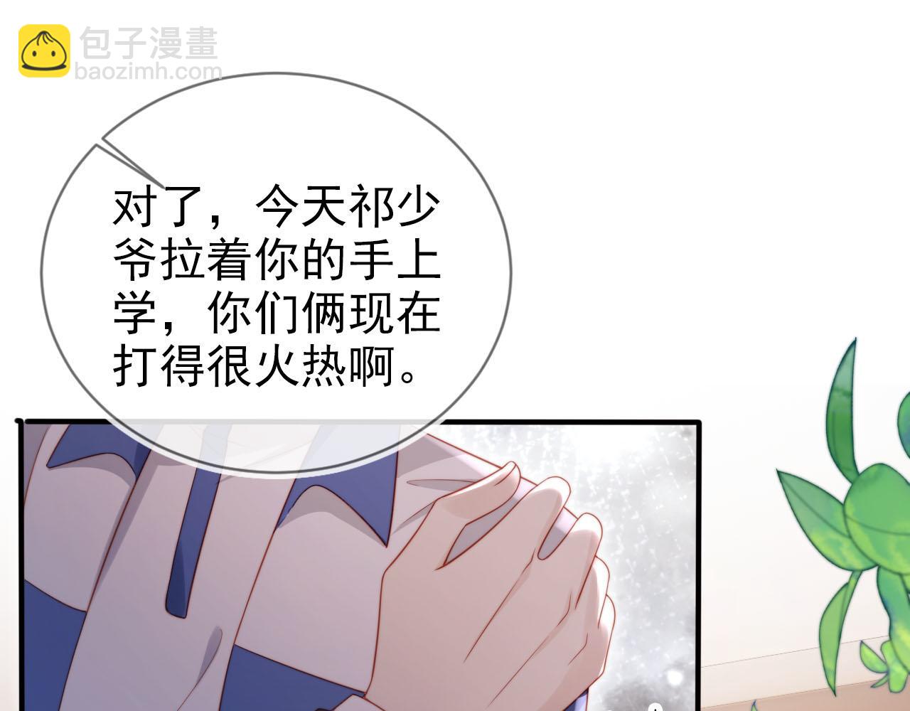 【快穿】黑化反派寵上天 - 第126話 邀約(1/3) - 7