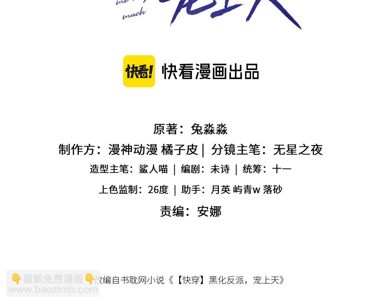 【快穿】黑化反派寵上天 - 第126話 邀約(1/3) - 3