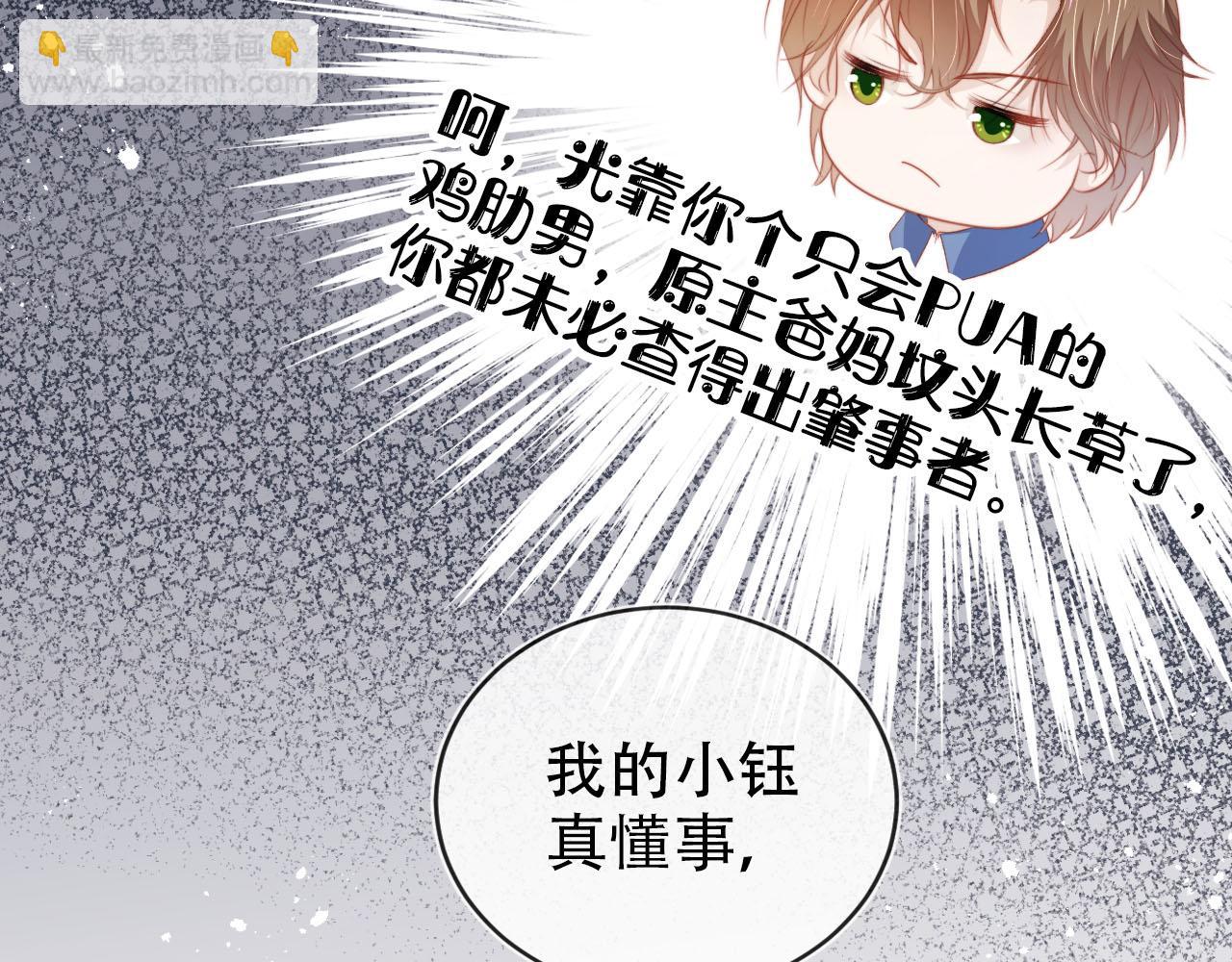 【快穿】黑化反派寵上天 - 第126話 邀約(1/3) - 2