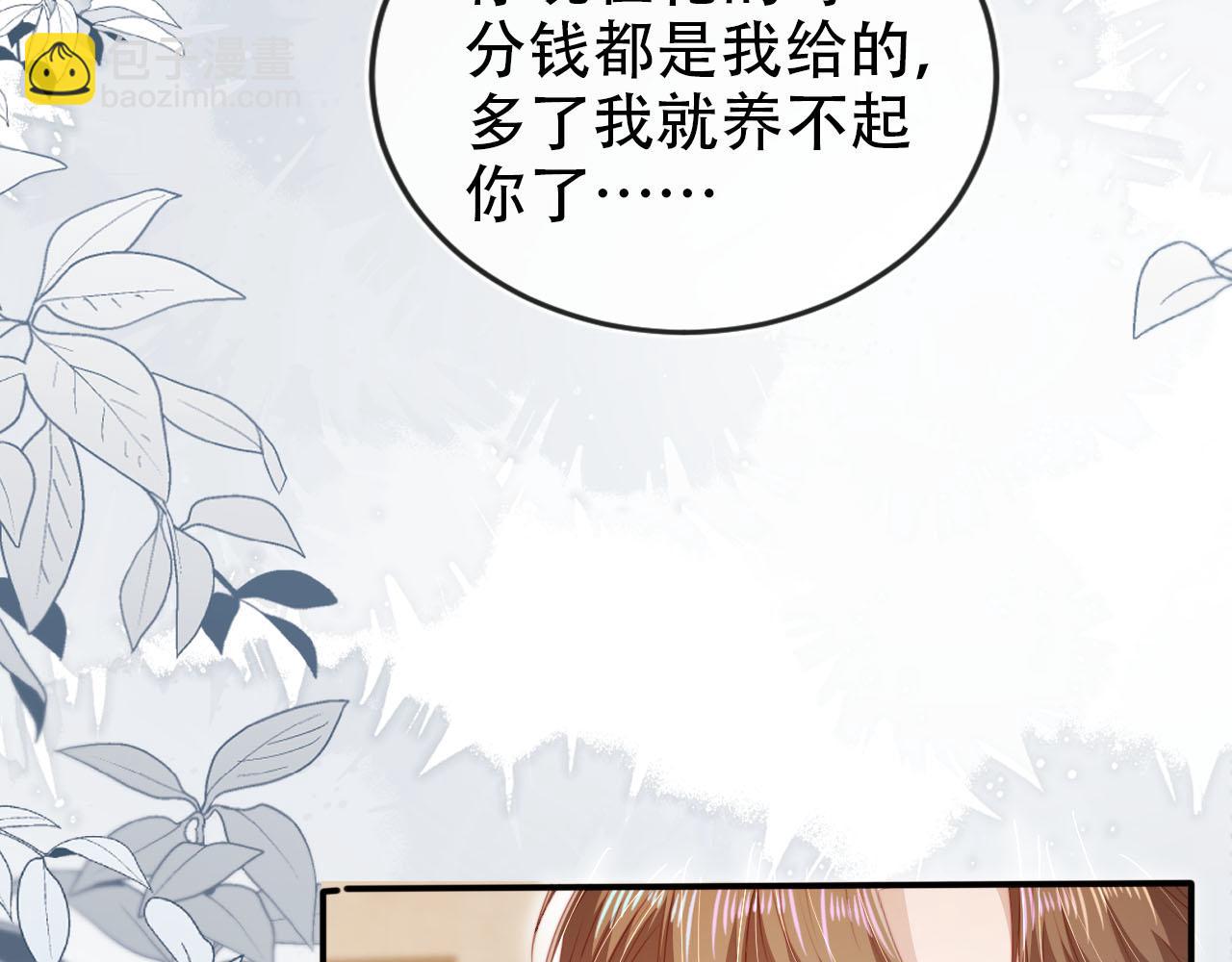 【快穿】黑化反派寵上天 - 第126話 邀約(1/3) - 3