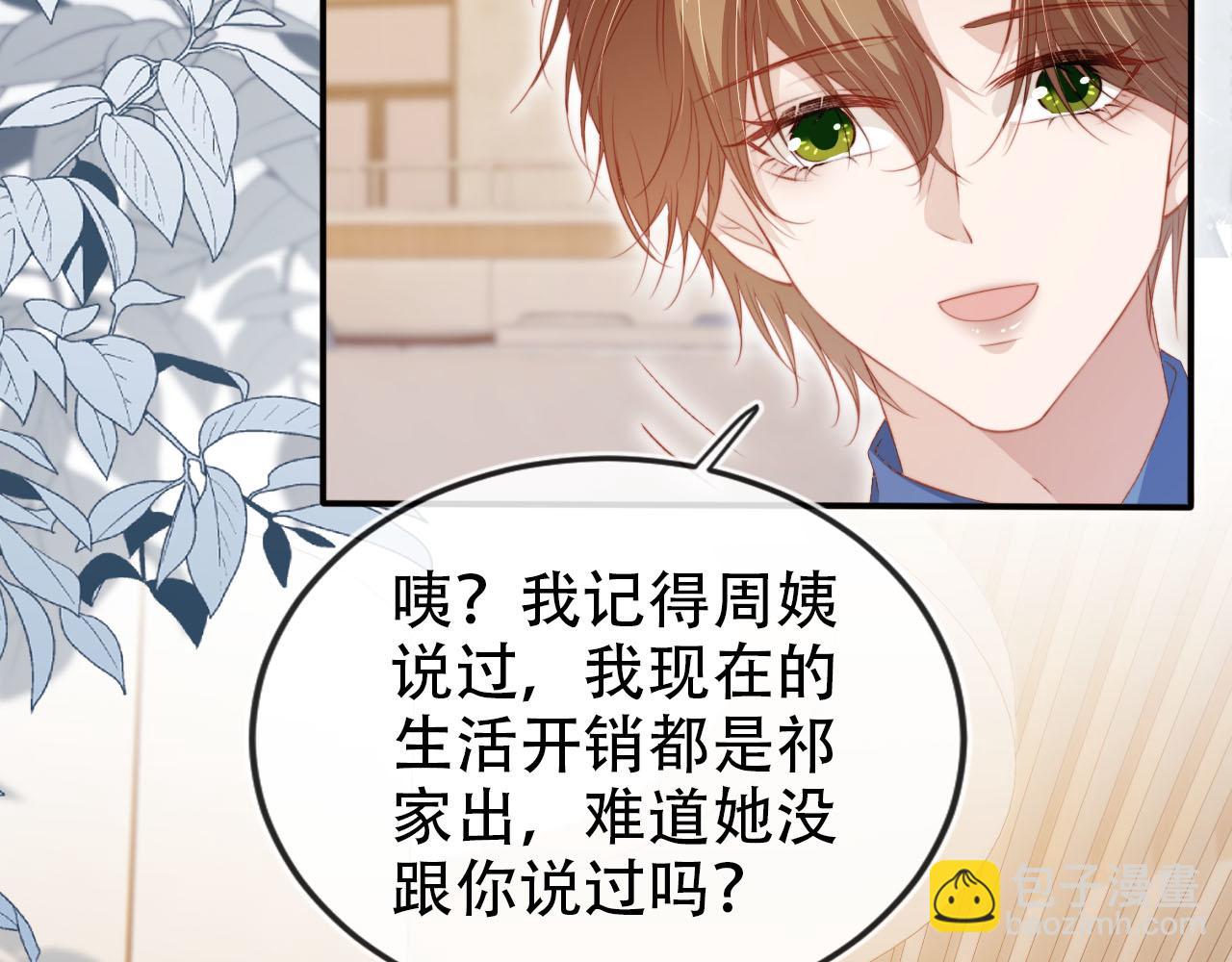 【快穿】黑化反派寵上天 - 第126話 邀約(1/3) - 4