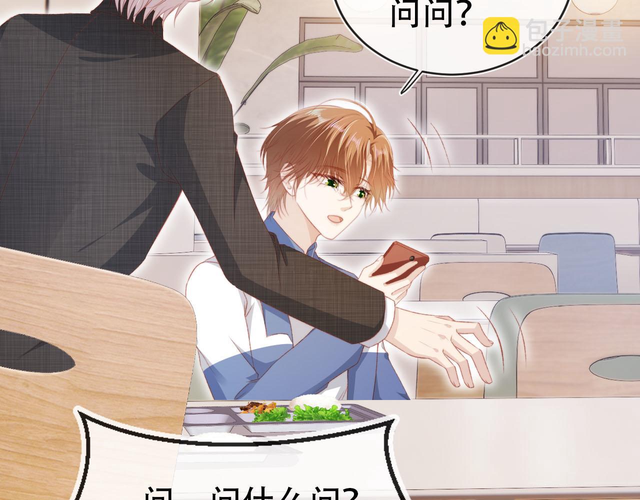 【快穿】黑化反派寵上天 - 第126話 邀約(1/3) - 6