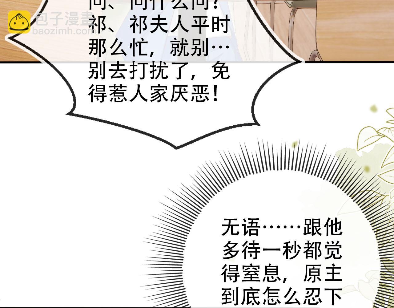 【快穿】黑化反派寵上天 - 第126話 邀約(1/3) - 7