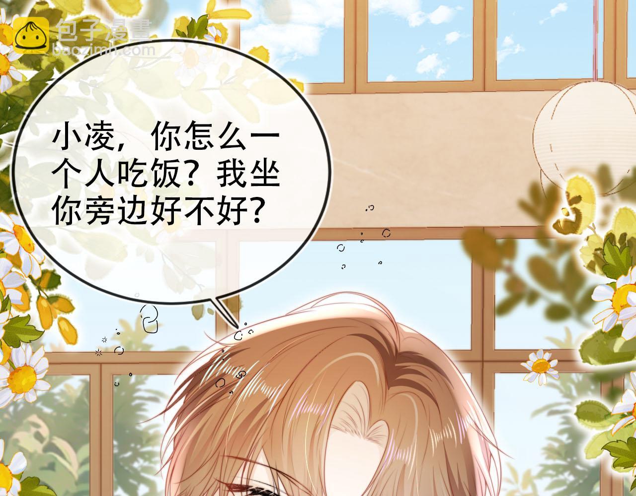 【快穿】黑化反派寵上天 - 第126話 邀約(2/3) - 5