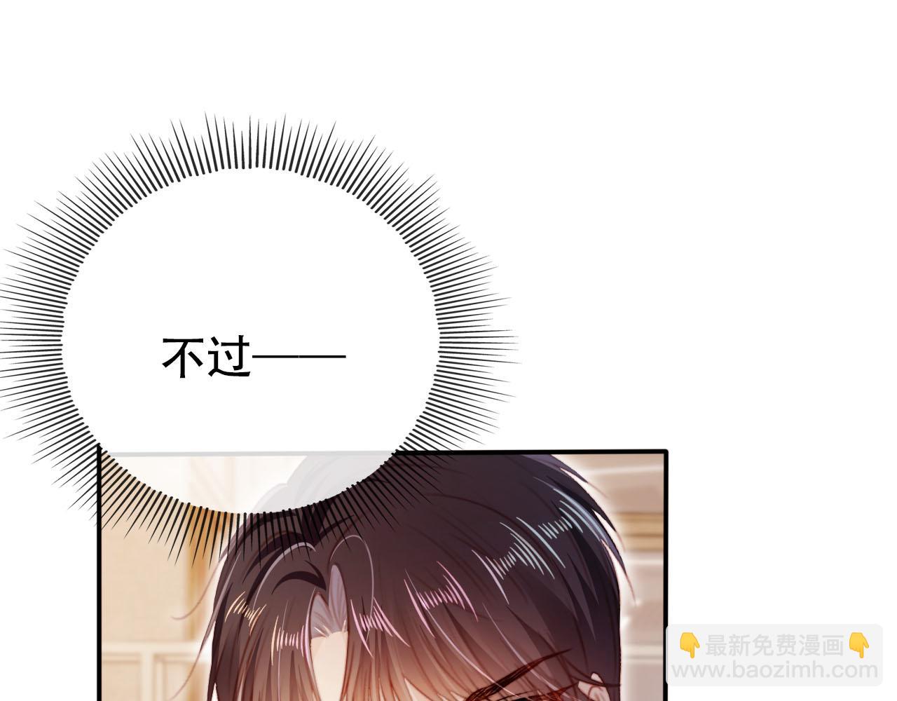【快穿】黑化反派寵上天 - 第126話 邀約(2/3) - 5