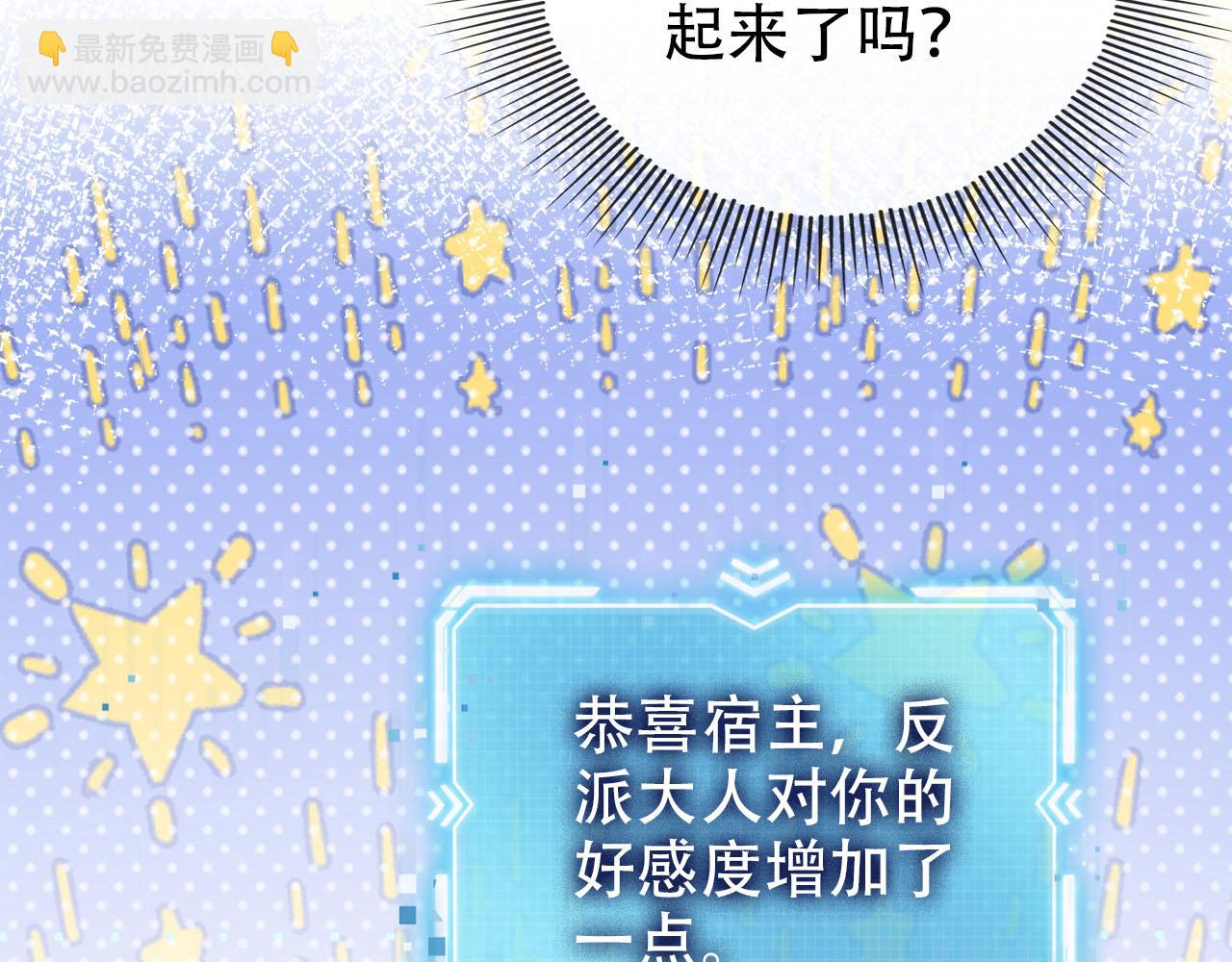 【快穿】黑化反派寵上天 - 第126話 邀約(2/3) - 7