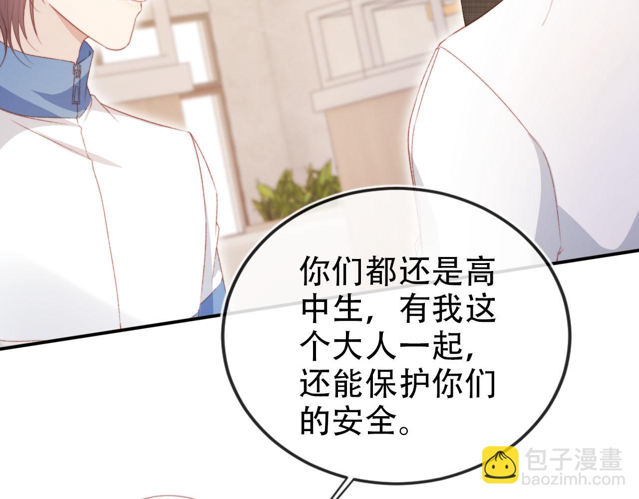 【快穿】黑化反派寵上天 - 第126話 邀約(2/3) - 6