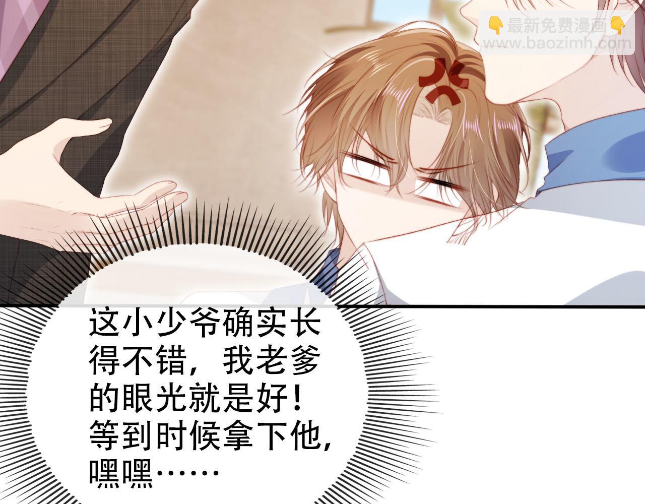 【快穿】黑化反派寵上天 - 第126話 邀約(2/3) - 8