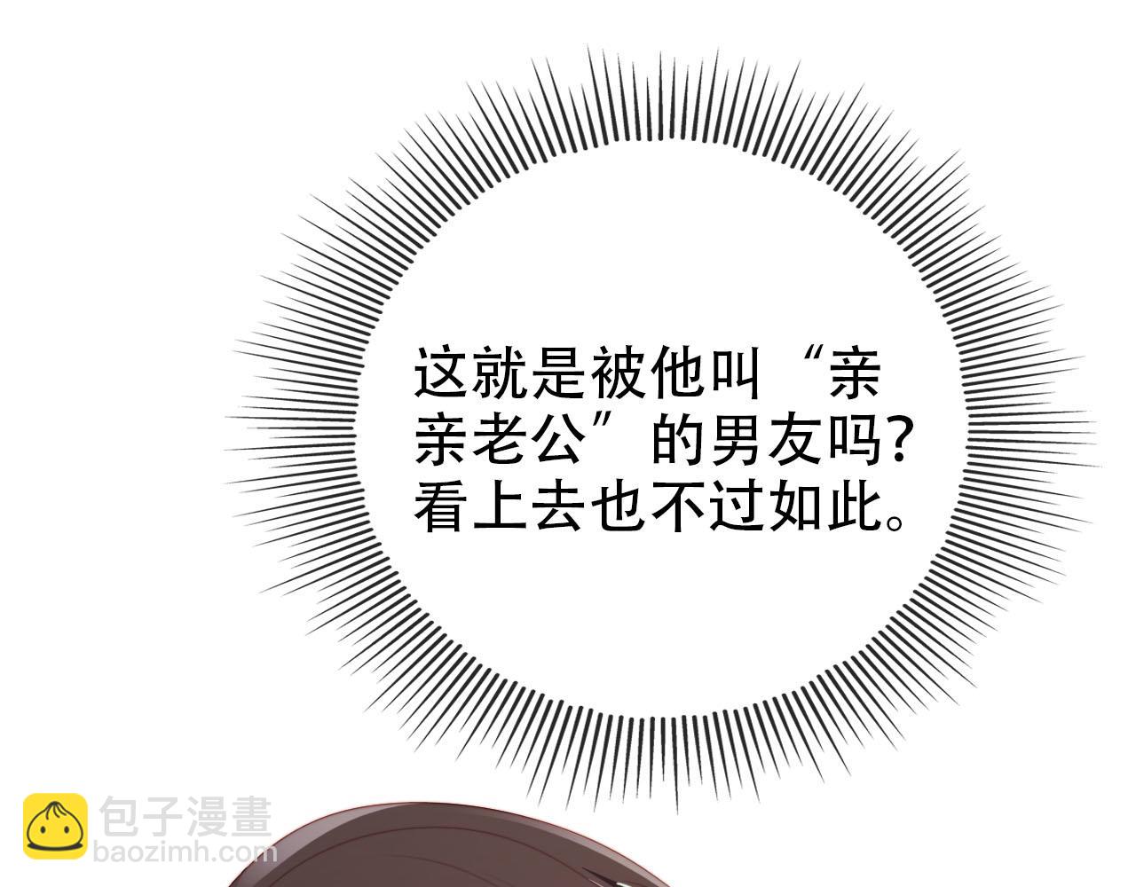 【快穿】黑化反派寵上天 - 第126話 邀約(2/3) - 2