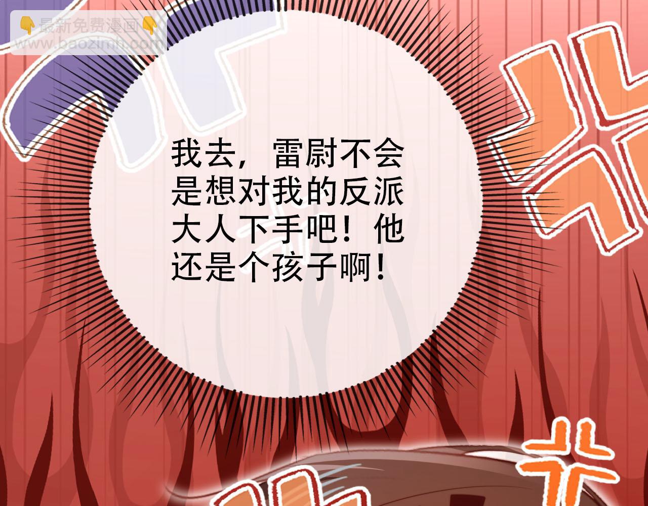 【快穿】黑化反派寵上天 - 第126話 邀約(2/3) - 5