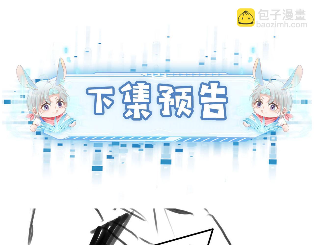 【快穿】黑化反派寵上天 - 第128話 獨處時間(3/3) - 1