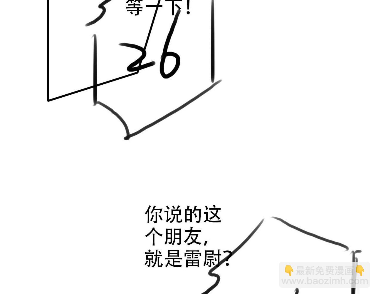 【快穿】黑化反派寵上天 - 第128話 獨處時間(3/3) - 3