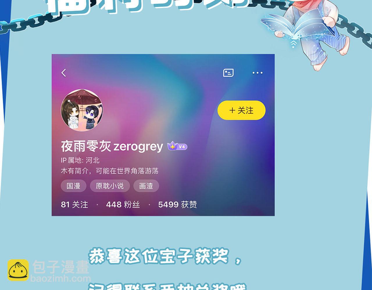 【快穿】黑化反派寵上天 - 第128話 獨處時間(3/3) - 3