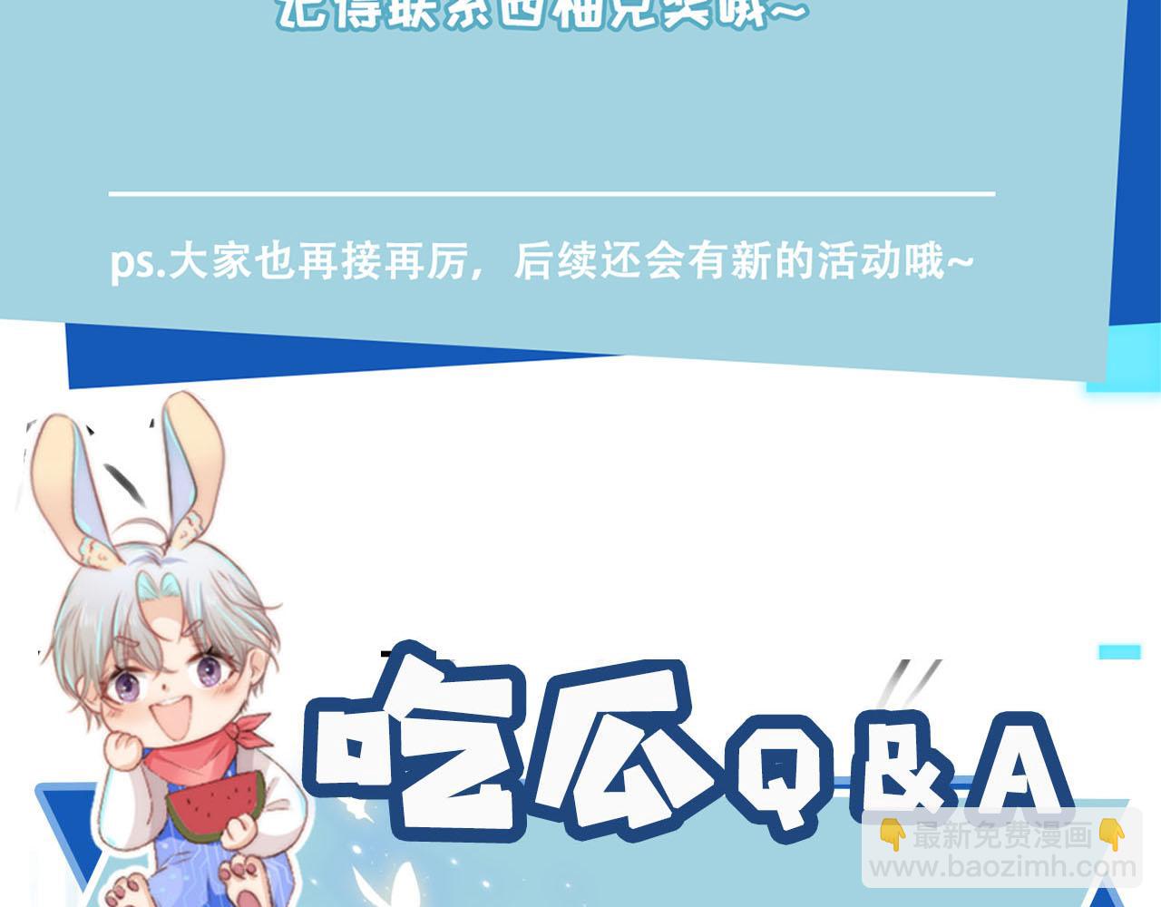 【快穿】黑化反派寵上天 - 第128話 獨處時間(3/3) - 4