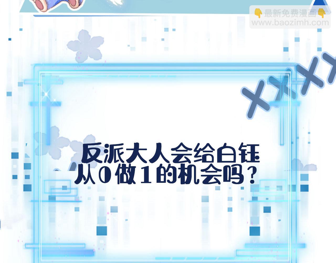 【快穿】黑化反派寵上天 - 第128話 獨處時間(3/3) - 1