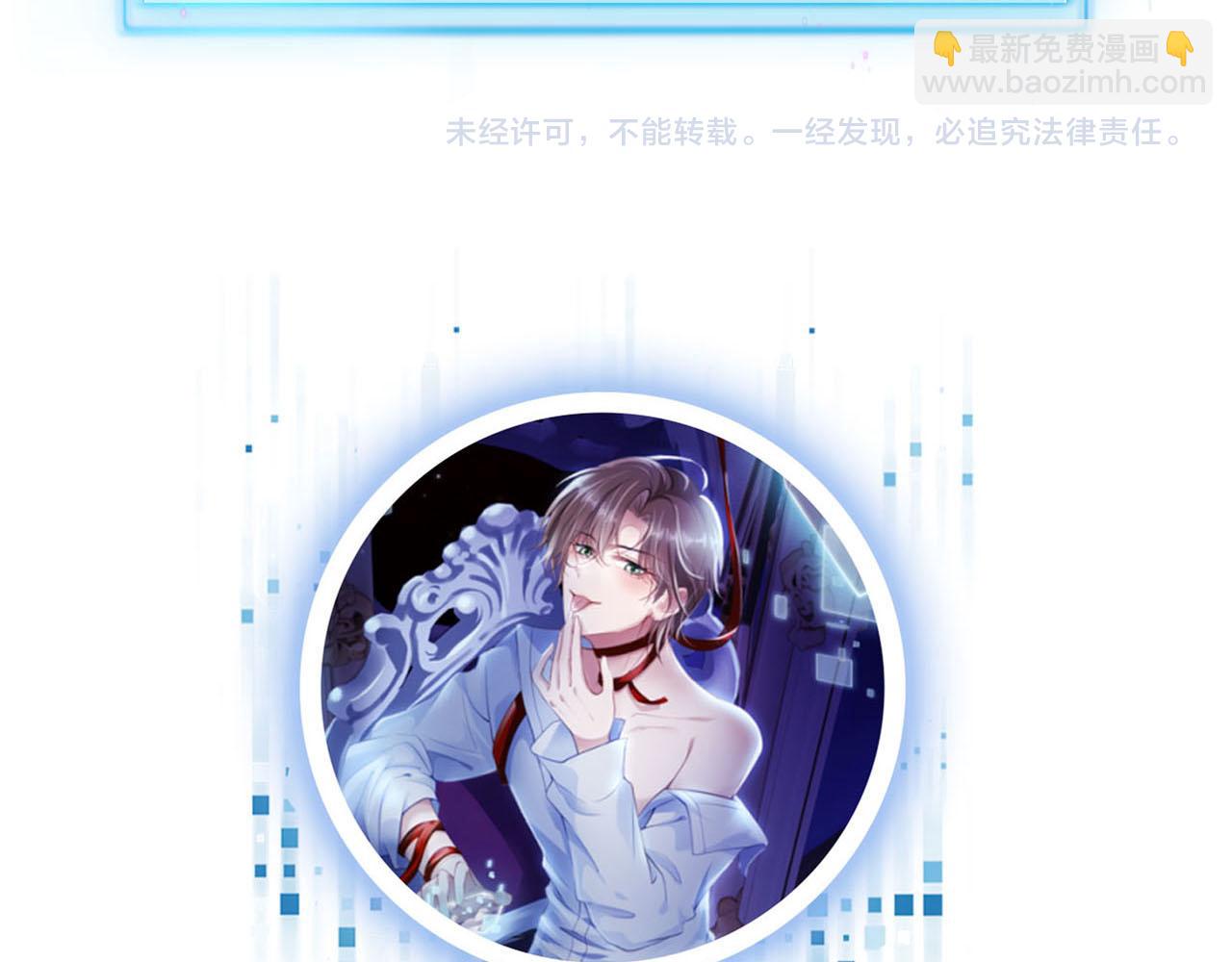 【快穿】黑化反派寵上天 - 第128話 獨處時間(3/3) - 2