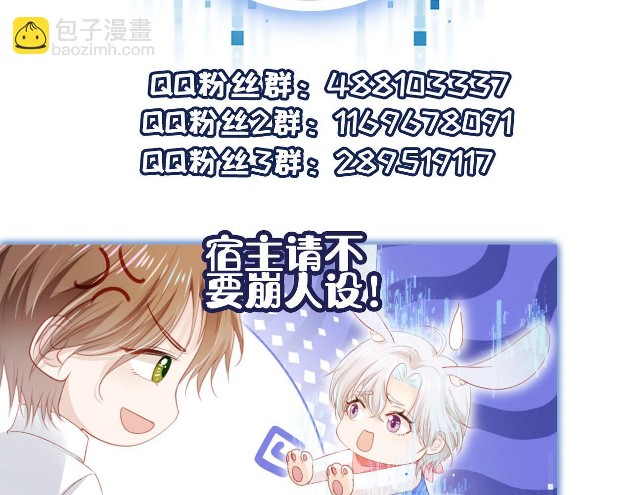 【快穿】黑化反派寵上天 - 第128話 獨處時間(3/3) - 3