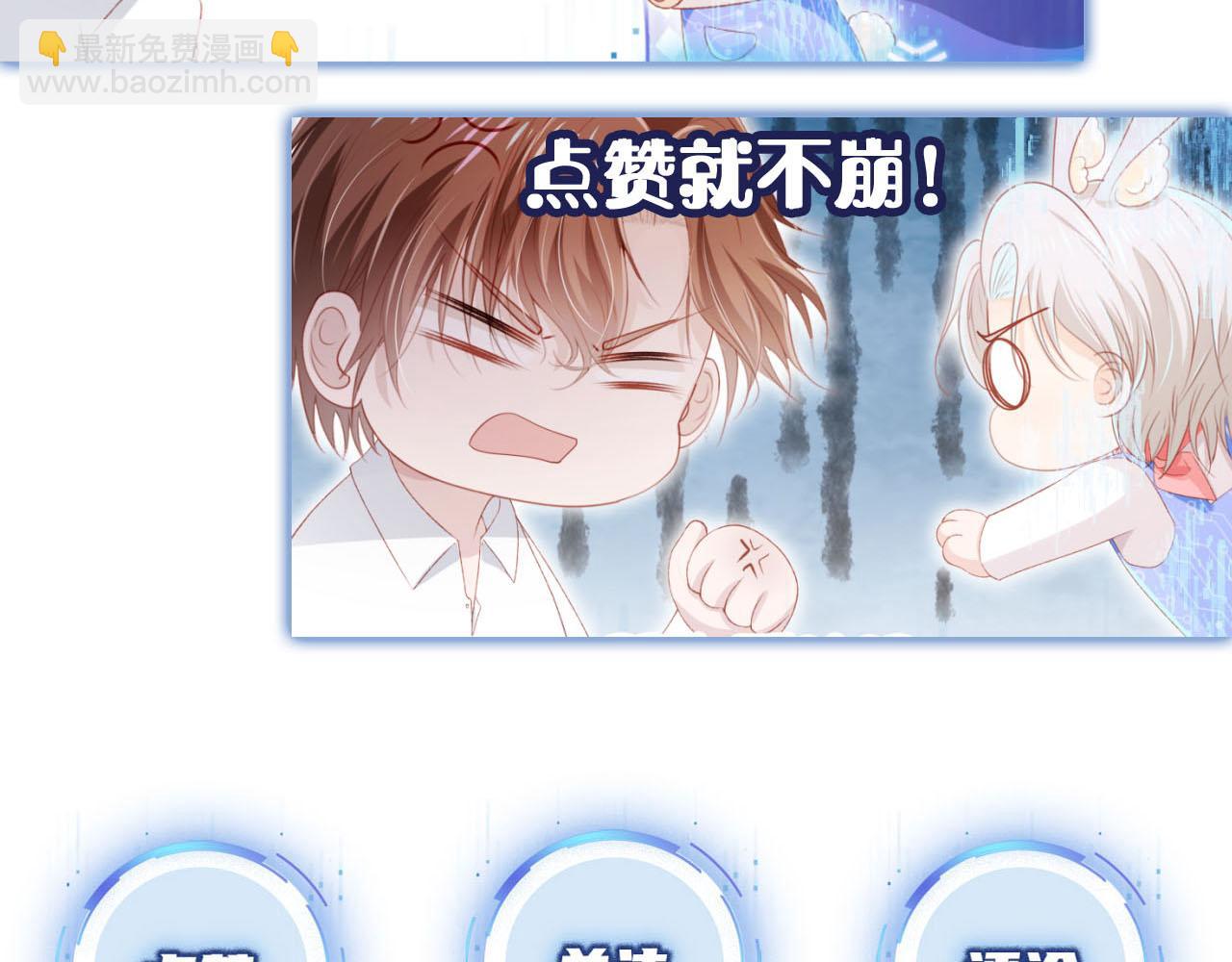 【快穿】黑化反派寵上天 - 第128話 獨處時間(3/3) - 4