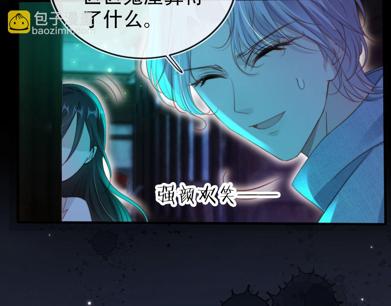 【快穿】黑化反派寵上天 - 第128話 獨處時間(1/3) - 6