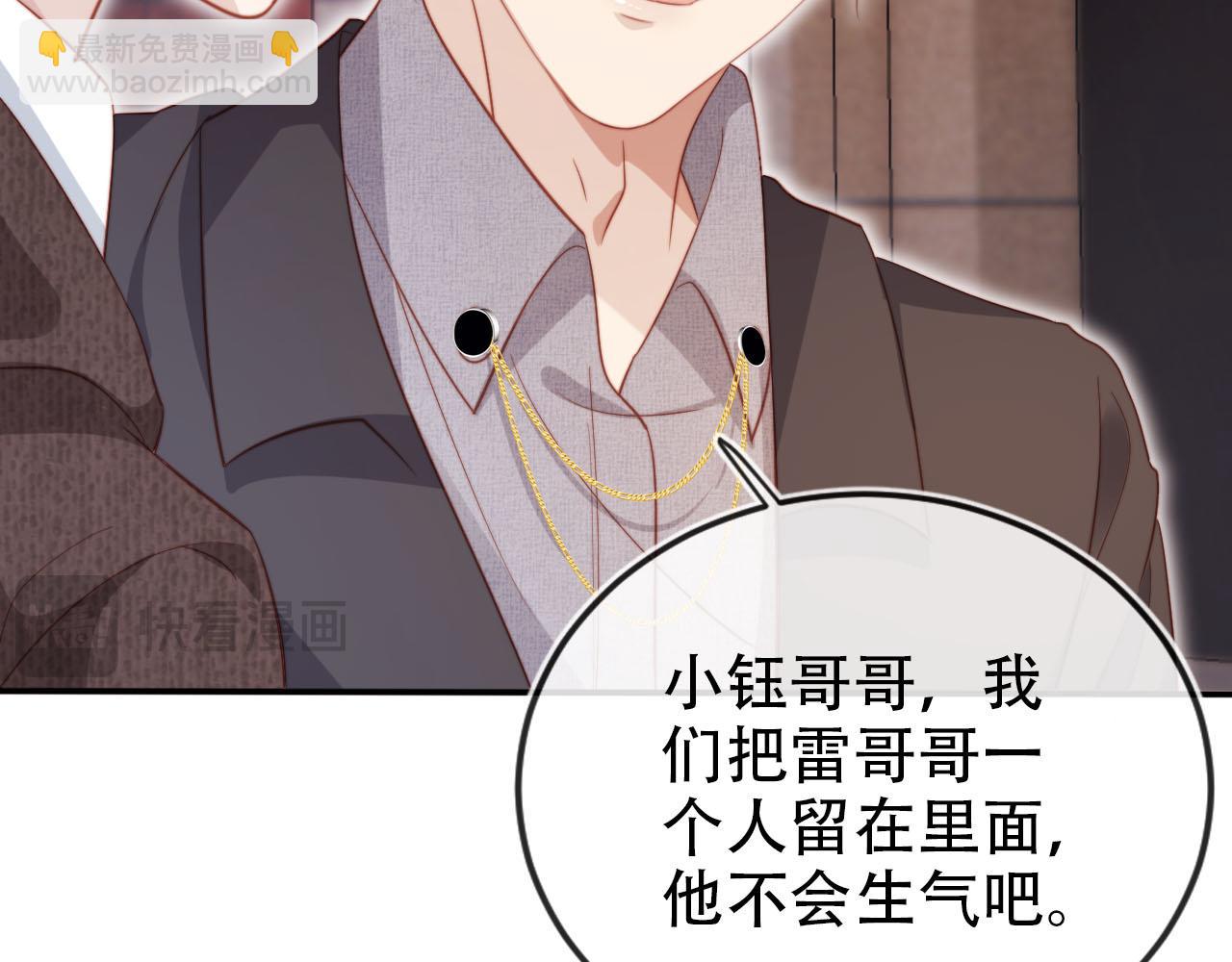 【快穿】黑化反派寵上天 - 第128話 獨處時間(1/3) - 7