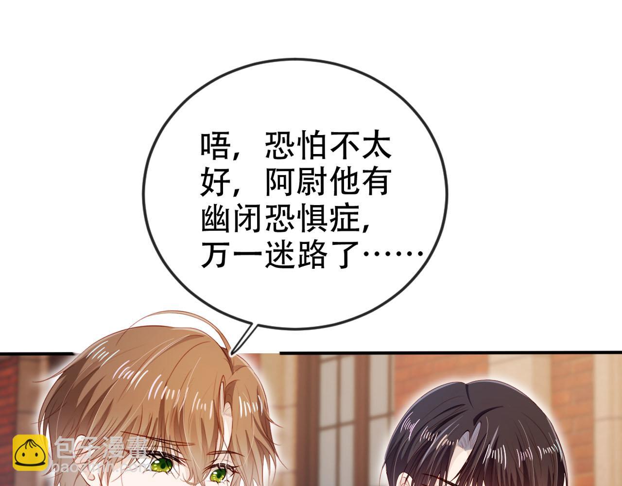 【快穿】黑化反派寵上天 - 第128話 獨處時間(1/3) - 1