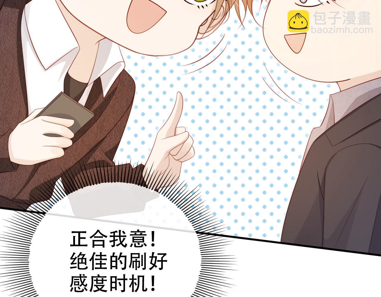 【快穿】黑化反派寵上天 - 第128話 獨處時間(1/3) - 2