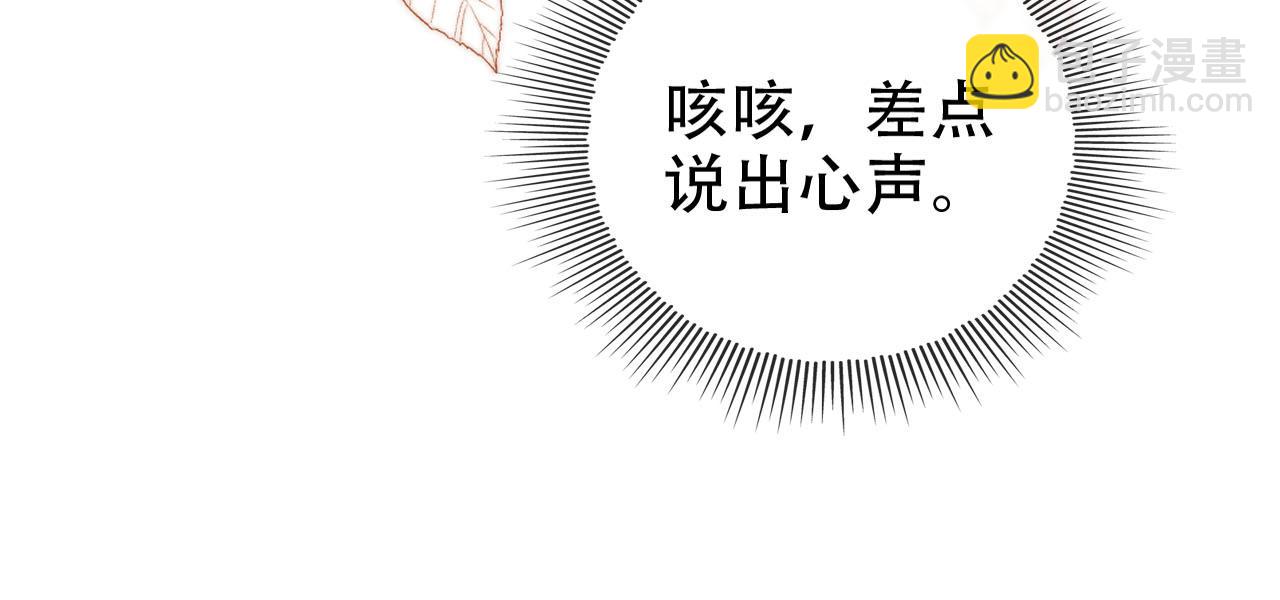 【快穿】黑化反派寵上天 - 第128話 獨處時間(2/3) - 7