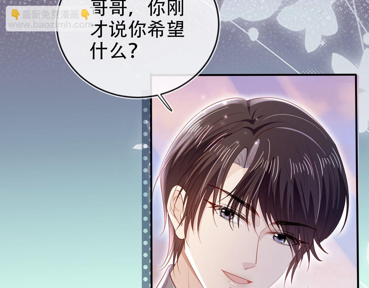 【快穿】黑化反派寵上天 - 第128話 獨處時間(2/3) - 3